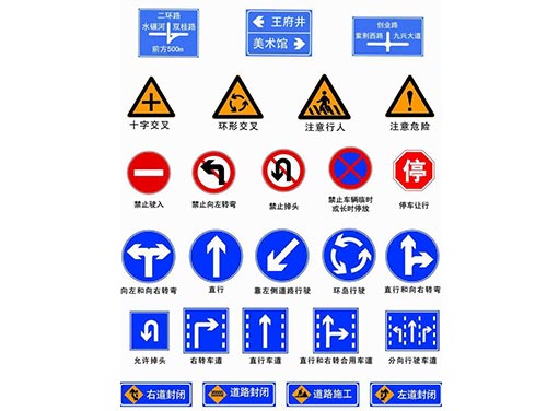 交通設施廠家